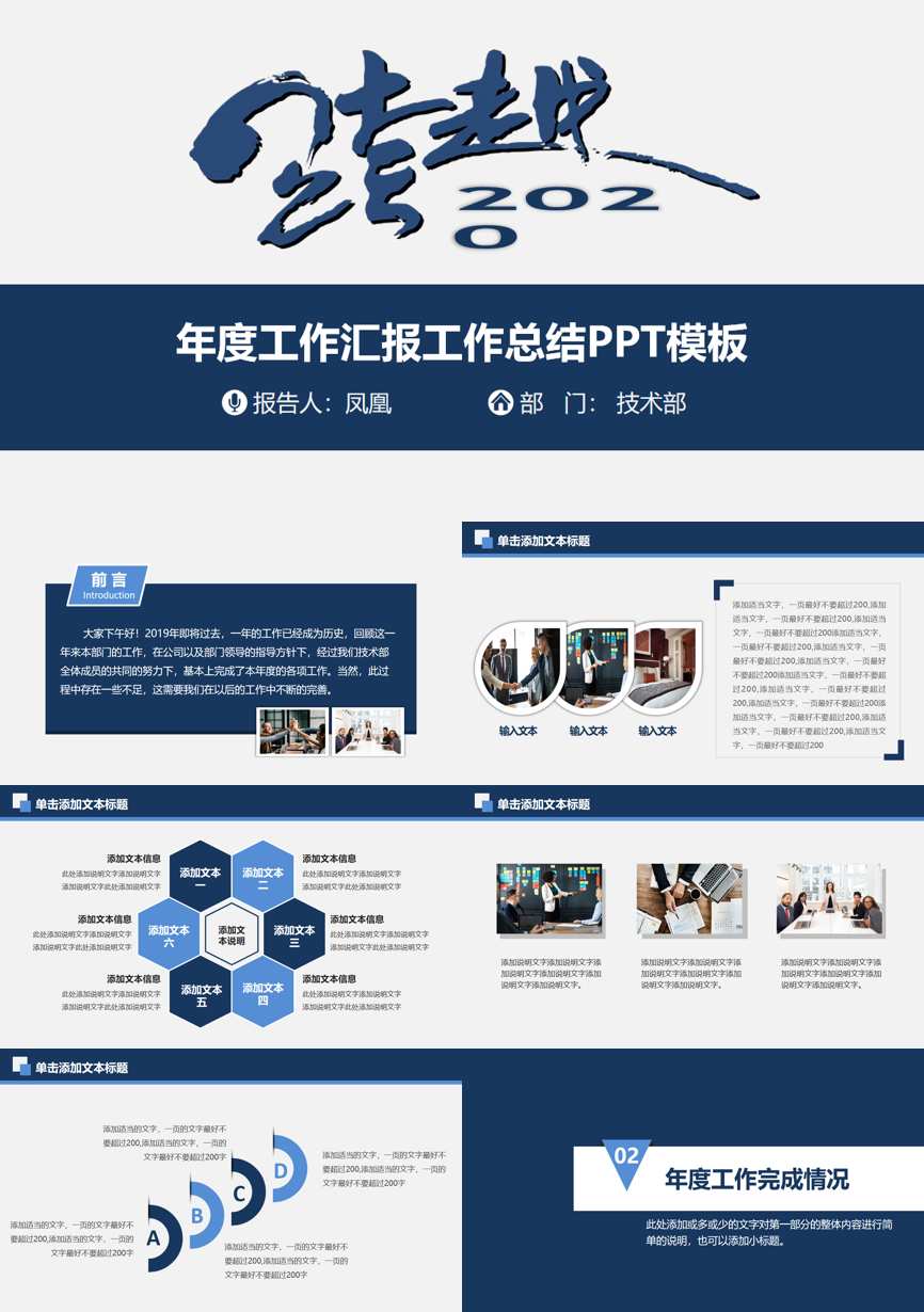 工作总结PPT (241)工作总结PPT模板